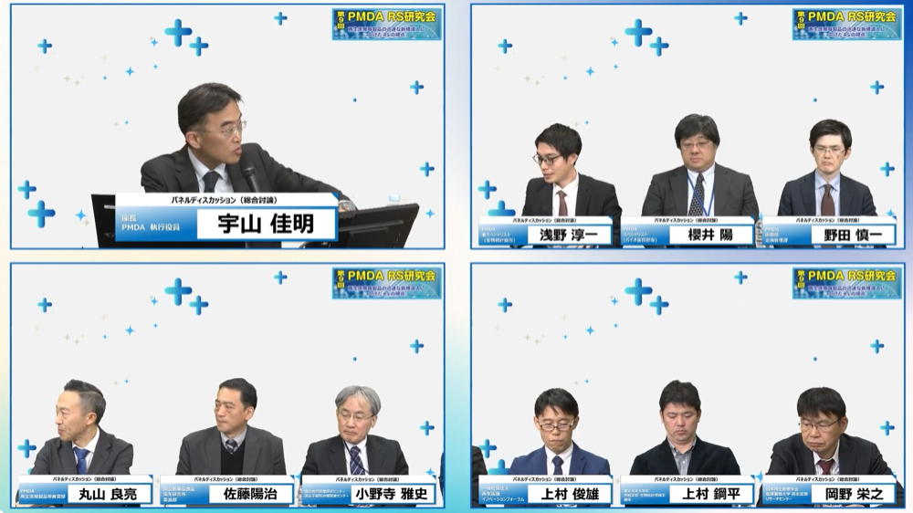 研究発表会“Meet the Authors”（独立行政法人医薬品医療機器総合機構（PMDA））（2024）