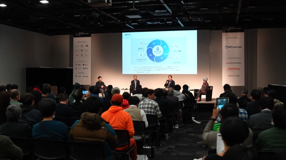 Outdoor Innovation Summit（株式会社R.project）（2025）