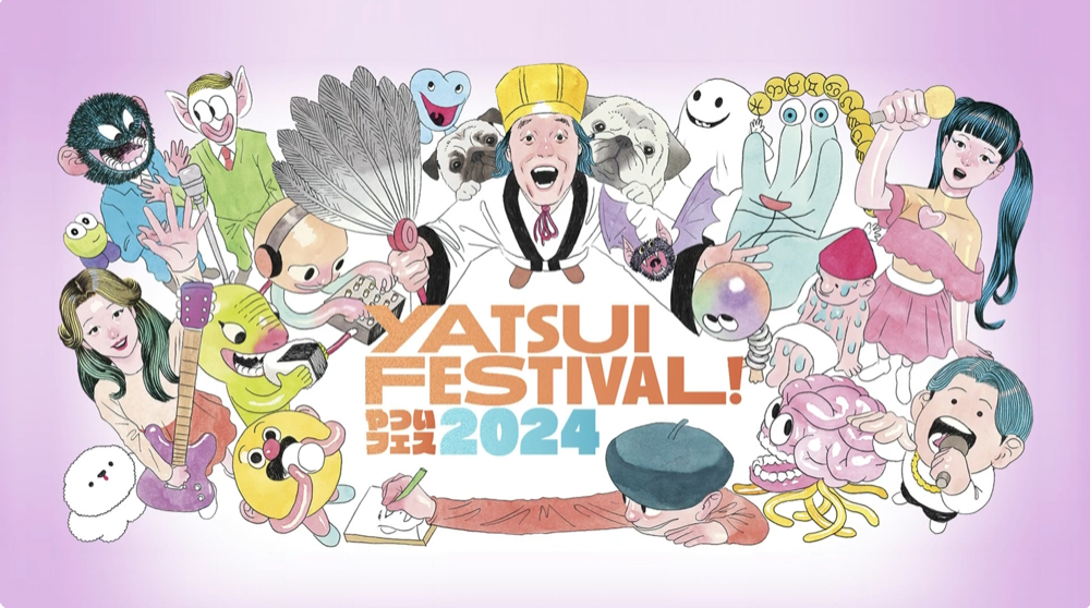 やついフェス（株式会社ドワンゴ）（2025）