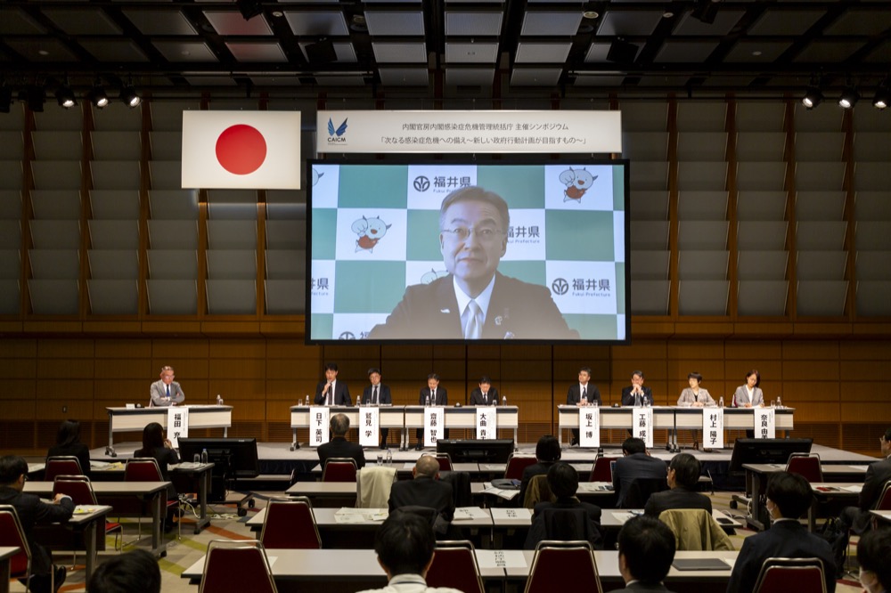 「次の感染症危機に備えた普及啓発推進事業」（内閣感染症危機管理統括庁）（2024）