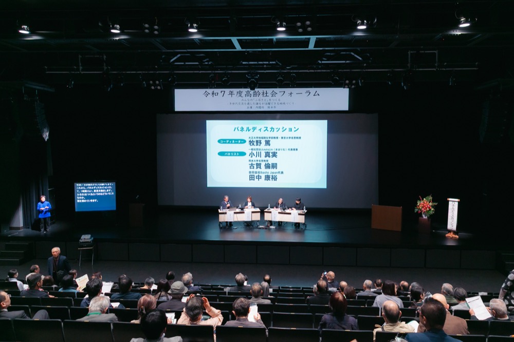 高齢社会フォーラム（ニコ生）（2025）