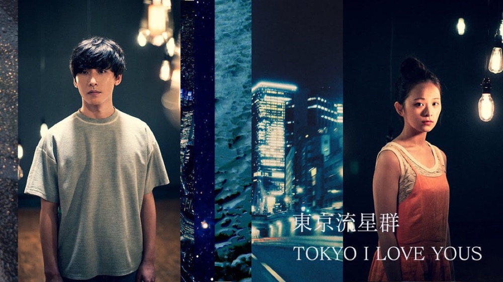 東京流星群 TOKYO I LOVE YOUS（2022）