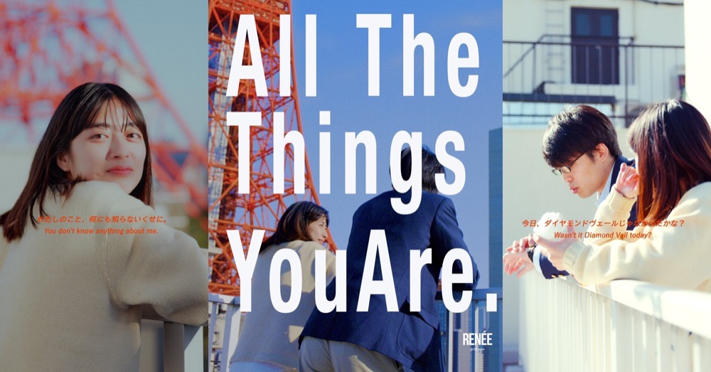 All Things You Are（2025）